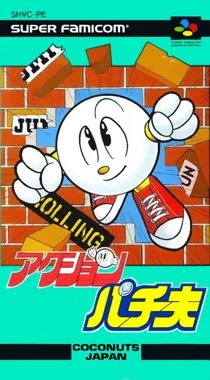 Action Pachio (Japan) box cover front